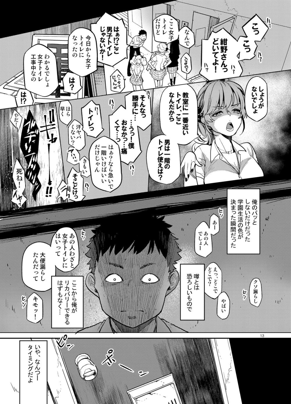 同級生風俗 : 010