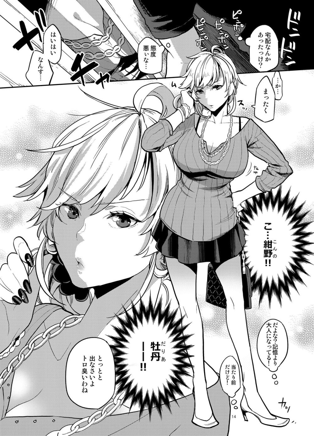 同級生風俗 : 011