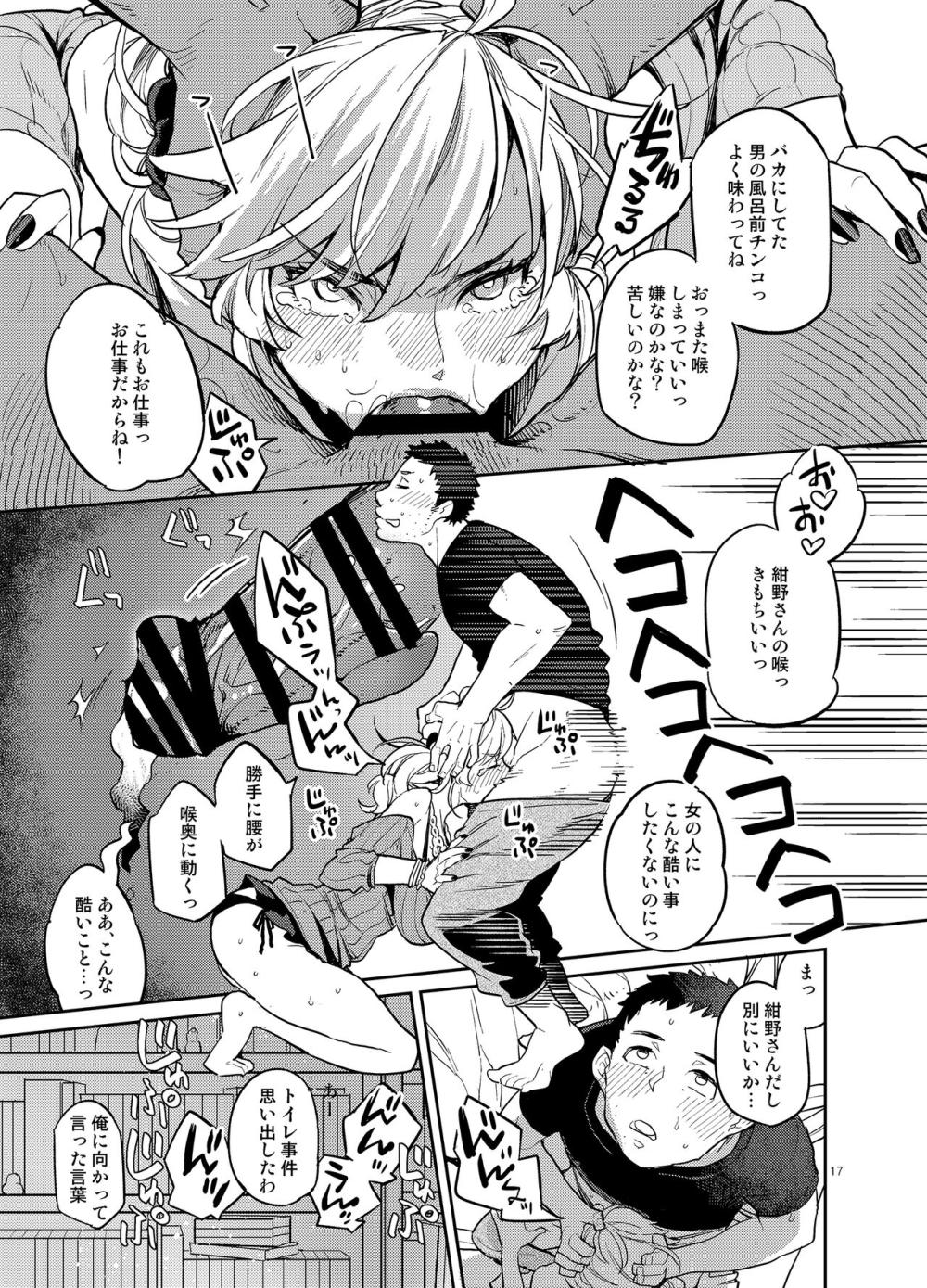 同級生風俗 : 014