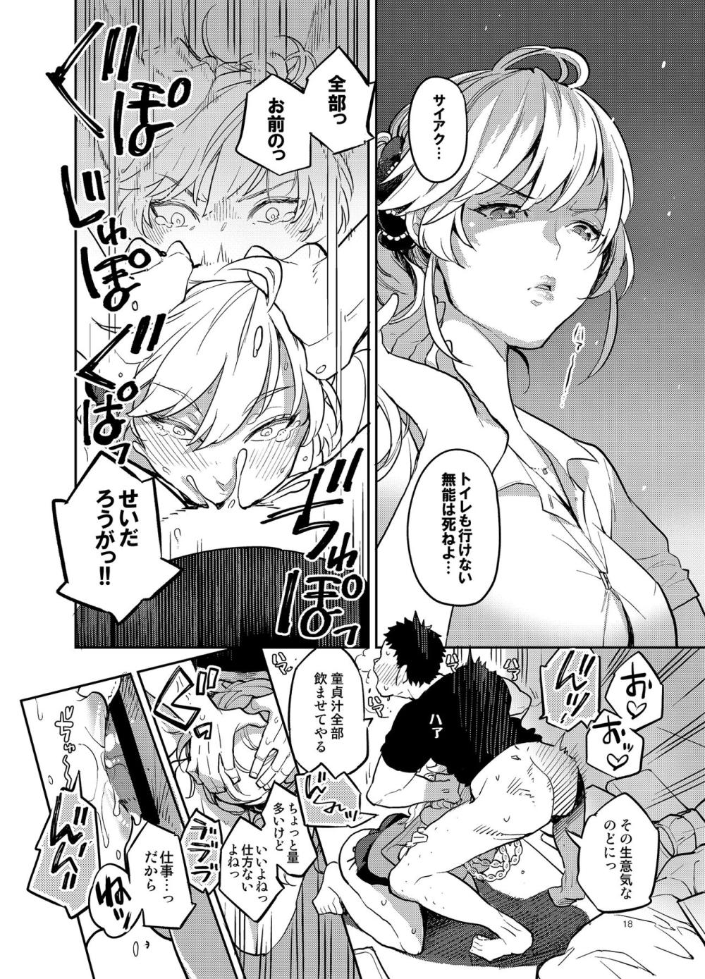 同級生風俗 : 015
