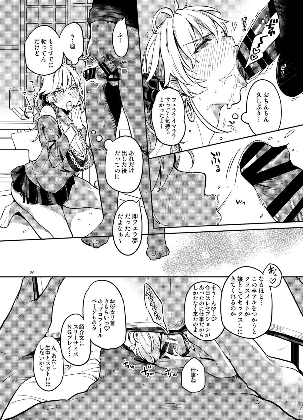 同級生風俗 : 017
