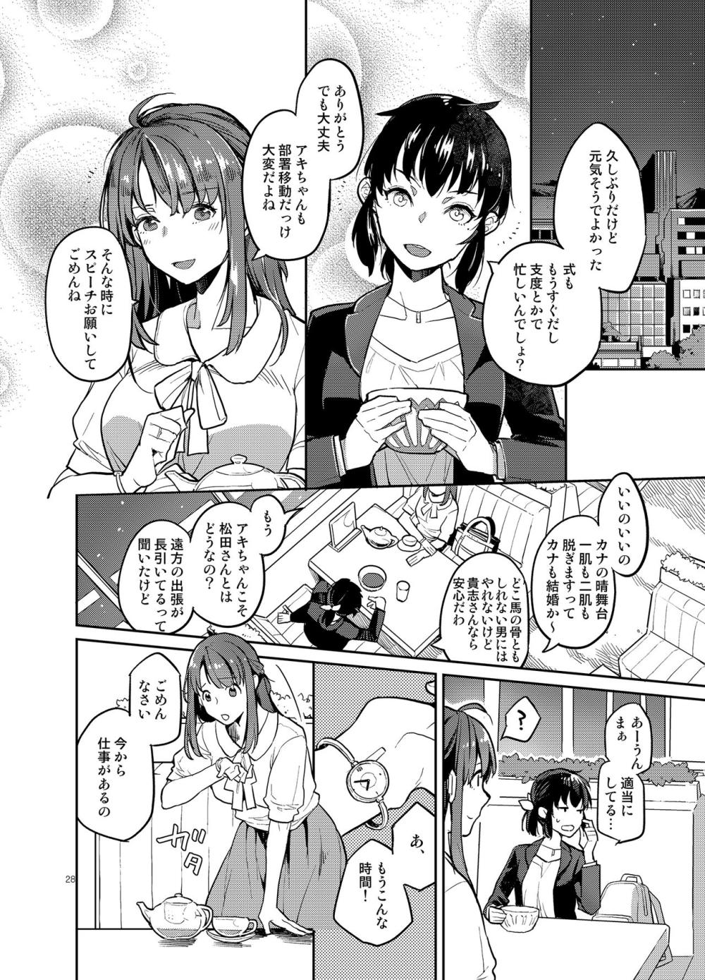 同級生風俗 : 025