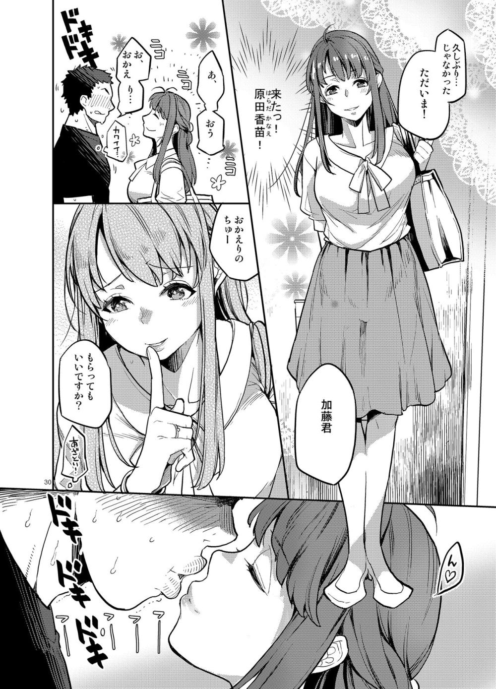 同級生風俗 : 027
