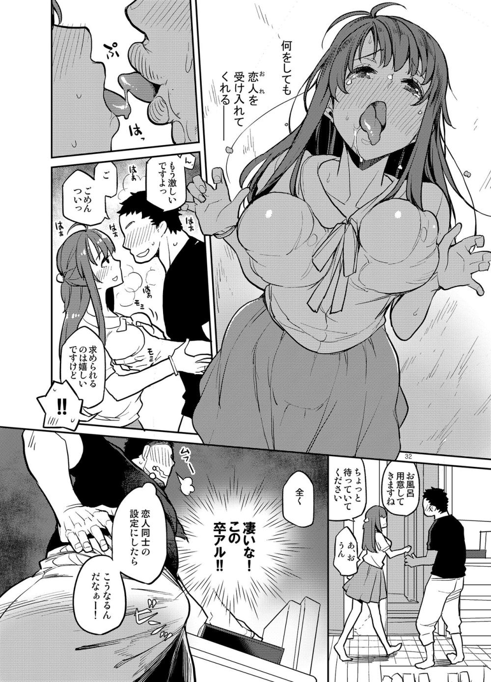 同級生風俗 : 029