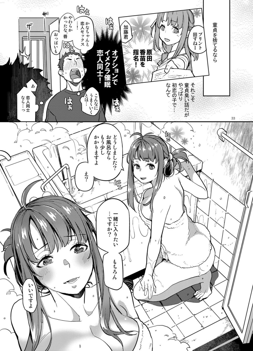 同級生風俗 : 030