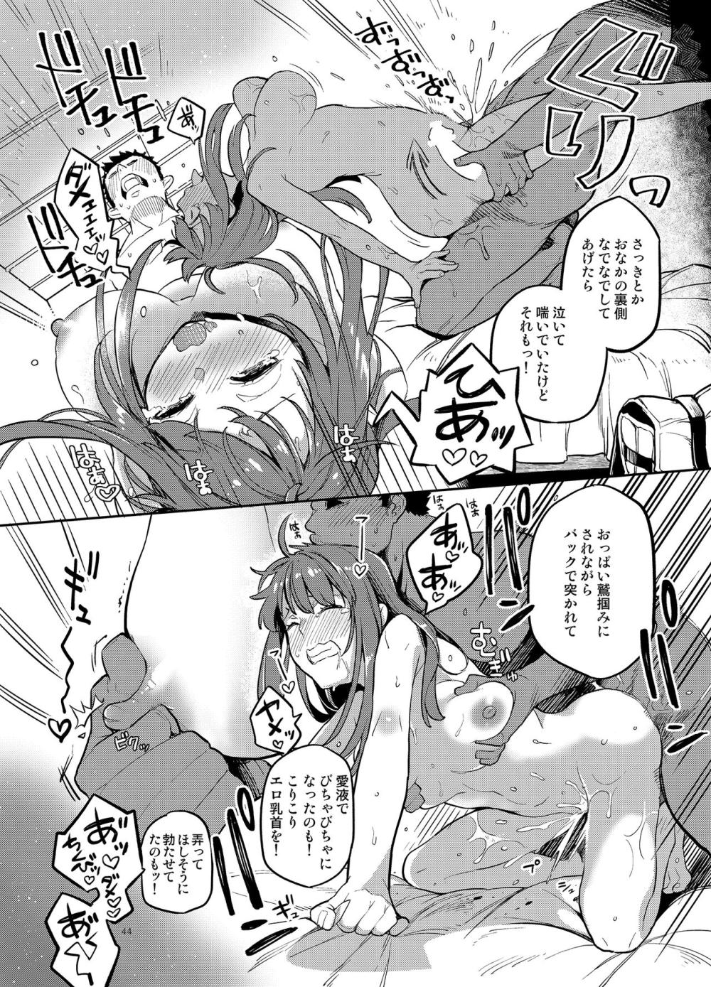 同級生風俗 : 041