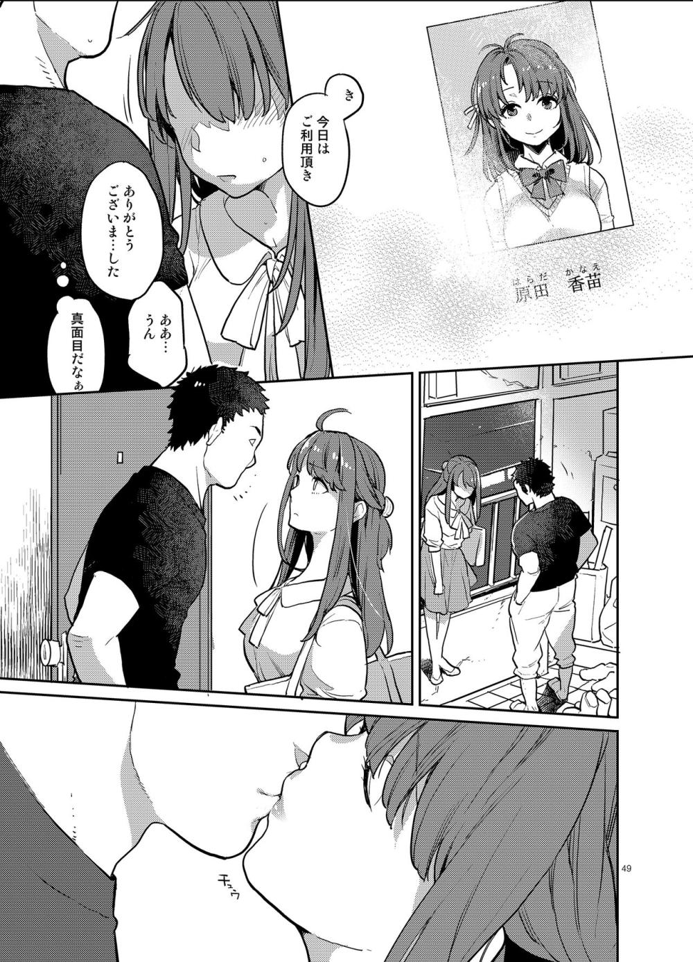 同級生風俗 : 046