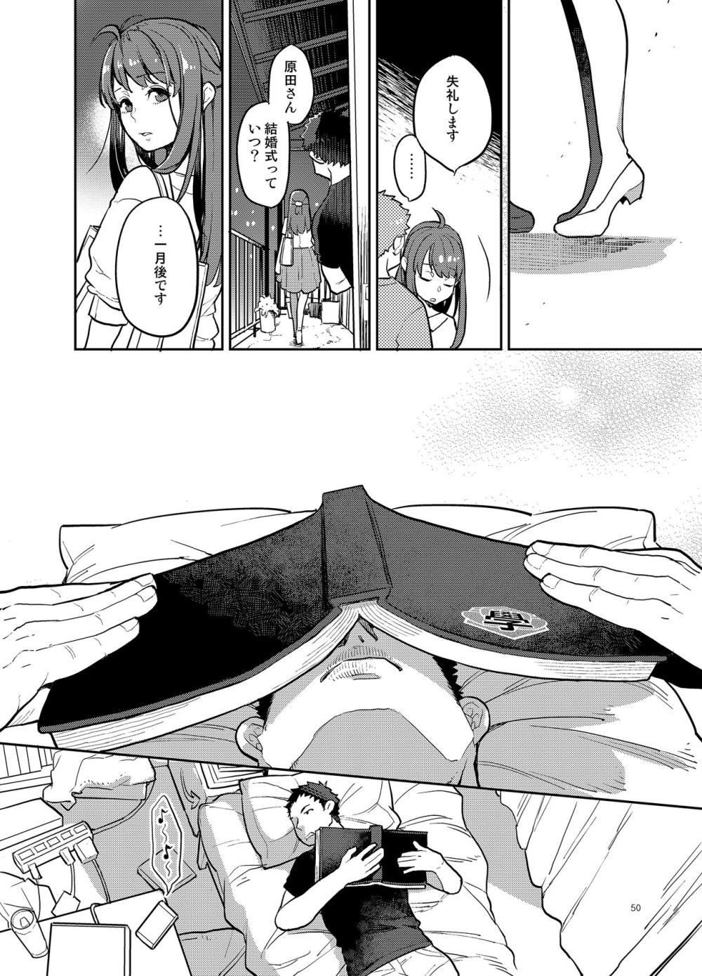 同級生風俗 : 047