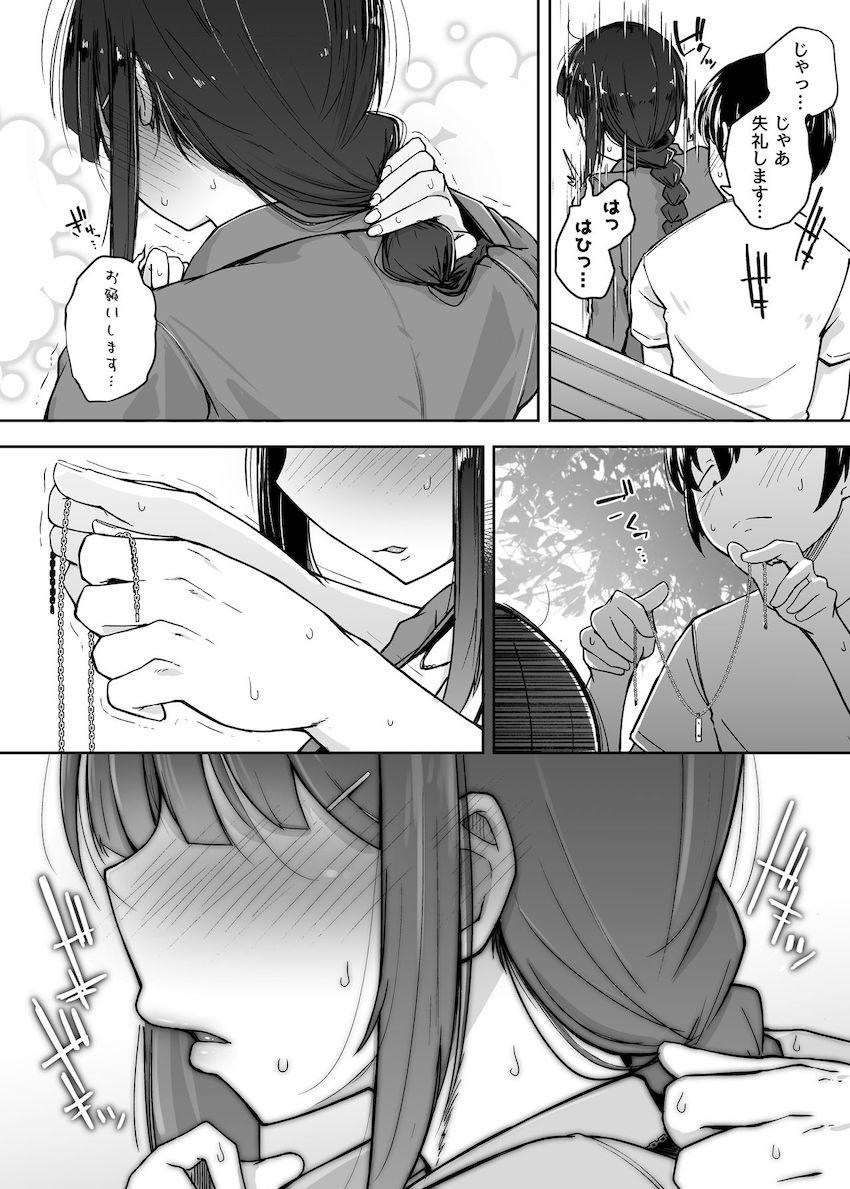 僕は友達の妹を金で買った : 032