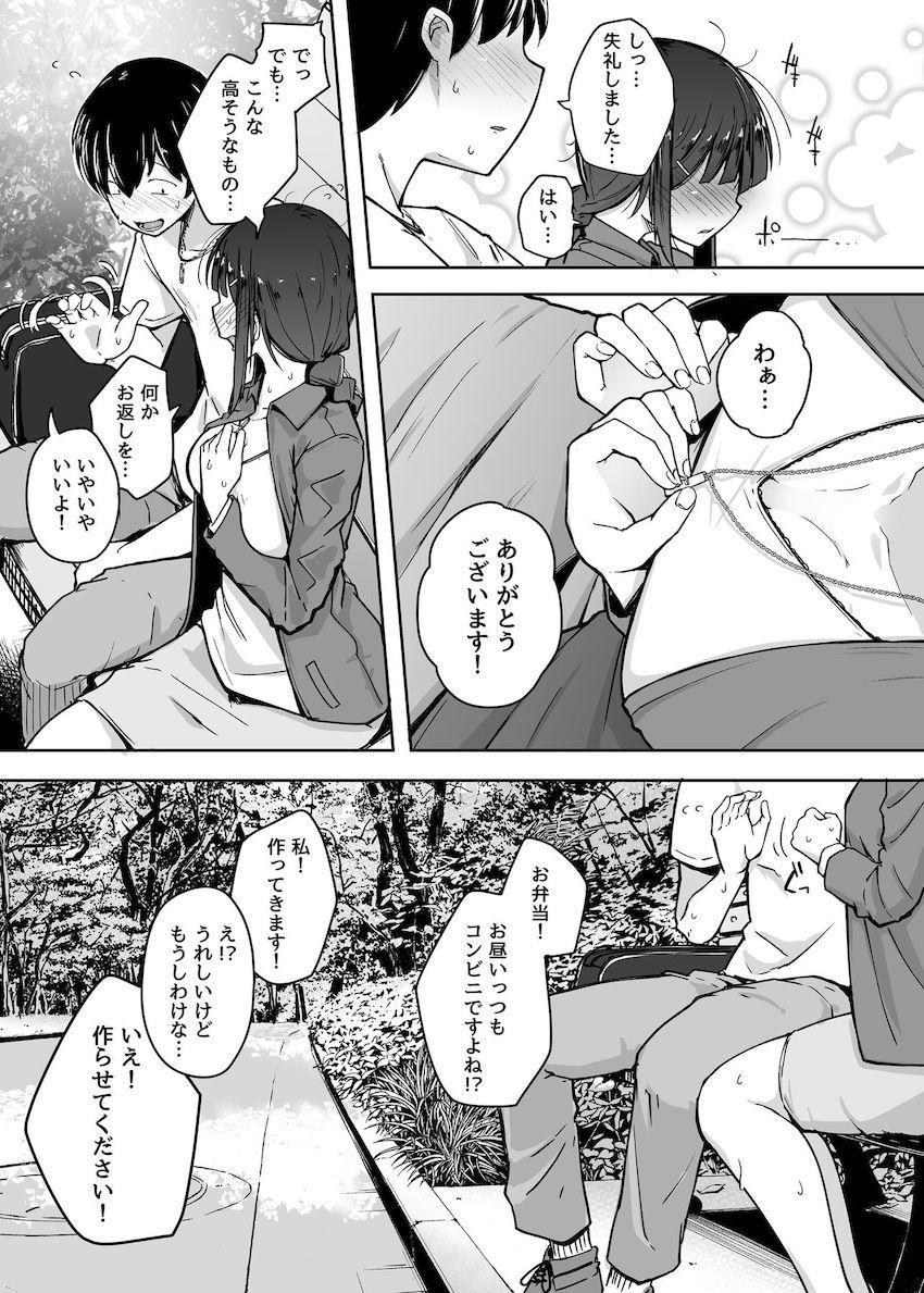 僕は友達の妹を金で買った : 033