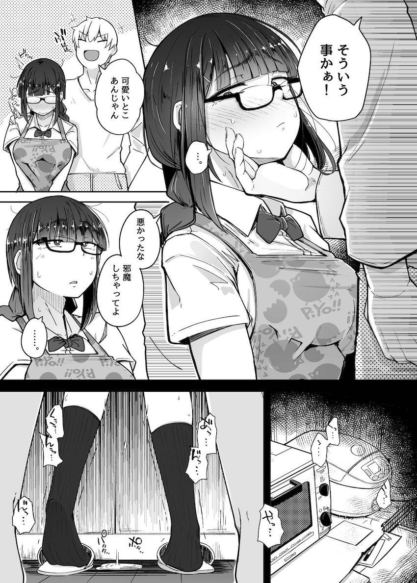 僕は友達の妹を金で買った : 035