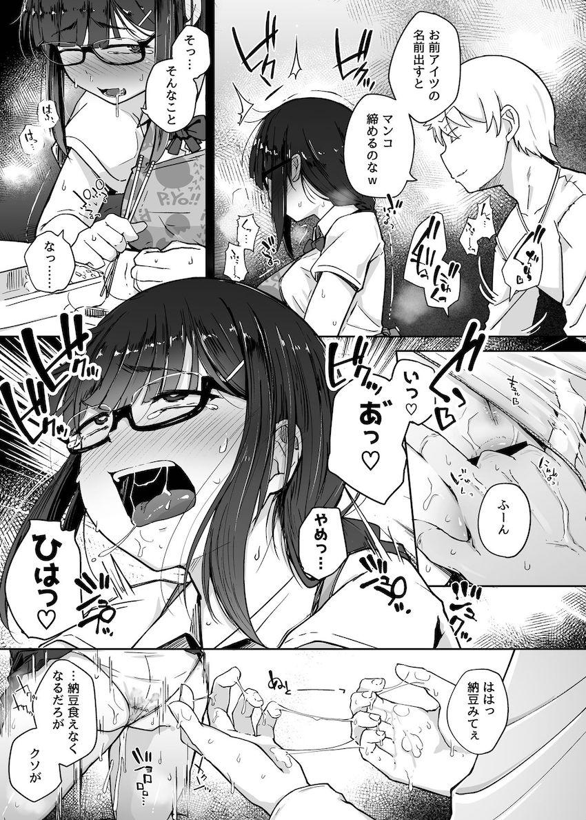 僕は友達の妹を金で買った : 037
