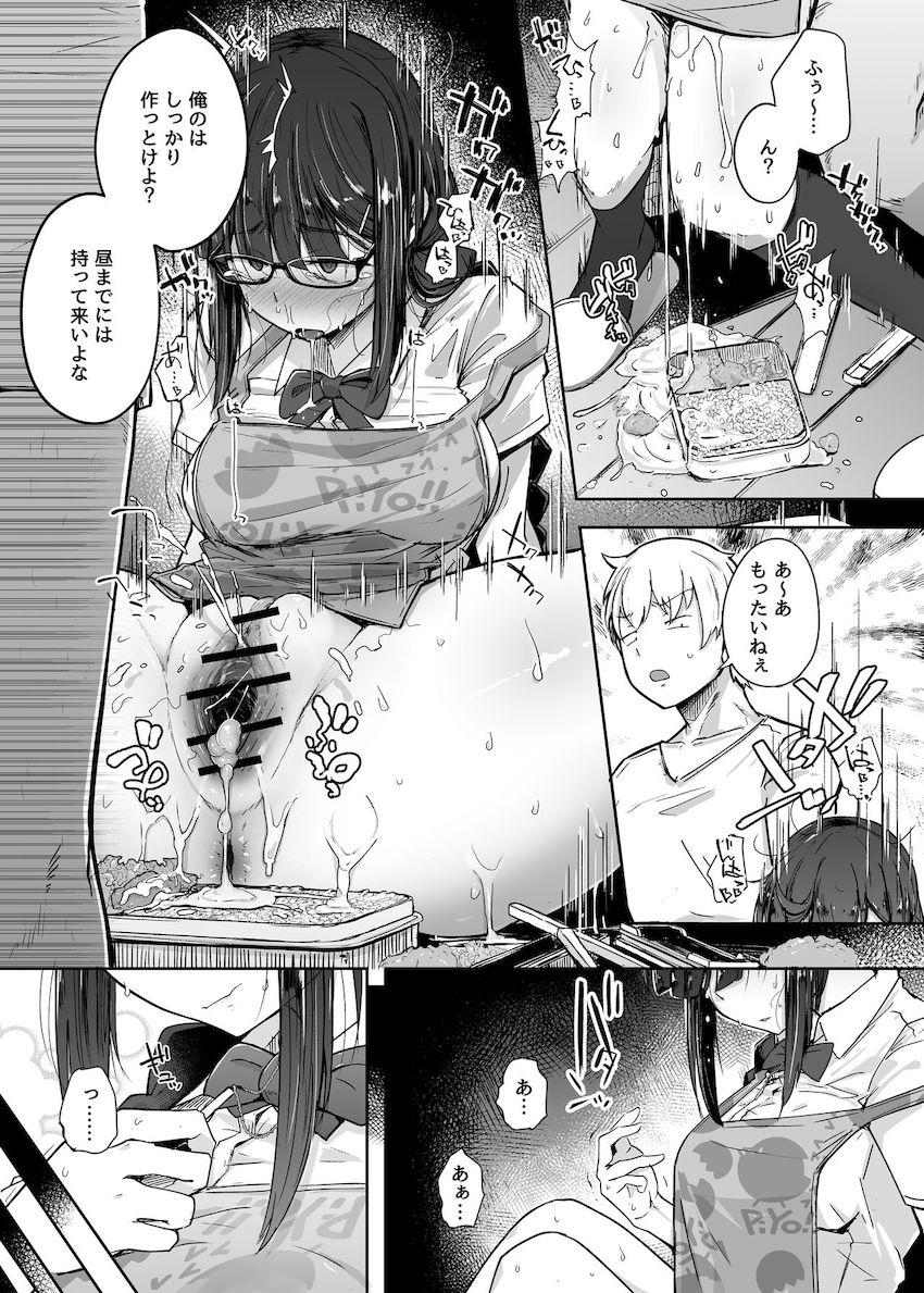僕は友達の妹を金で買った : 041