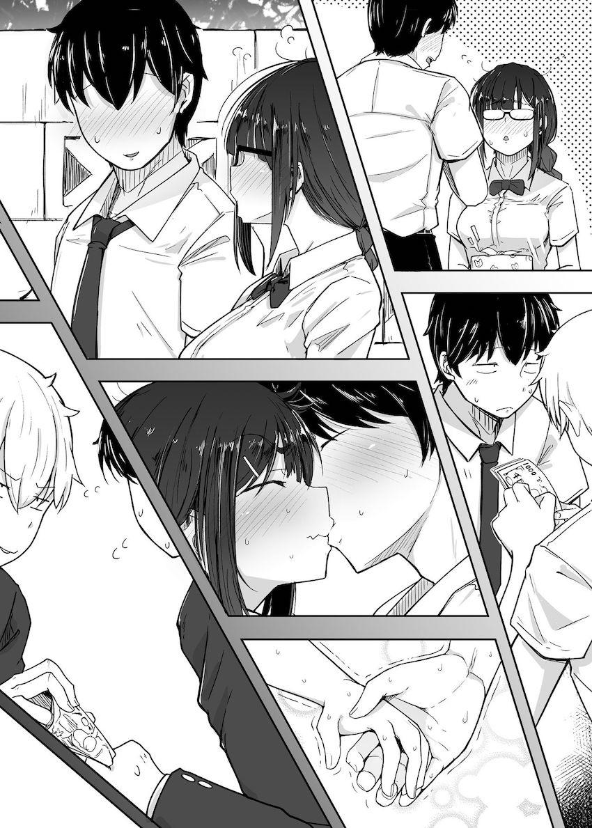 僕は友達の妹を金で買った : 042