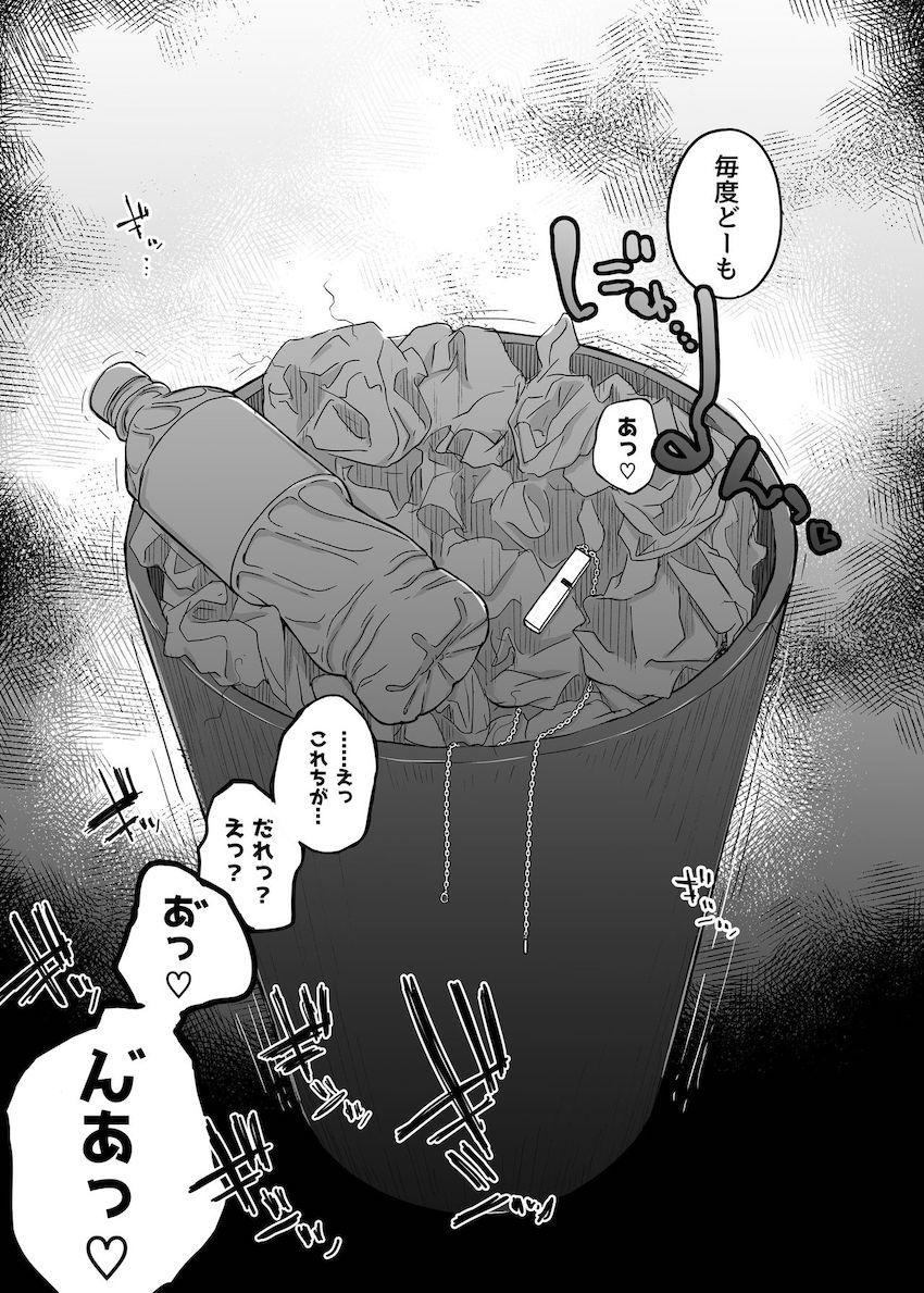 僕は友達の妹を金で買った : 056