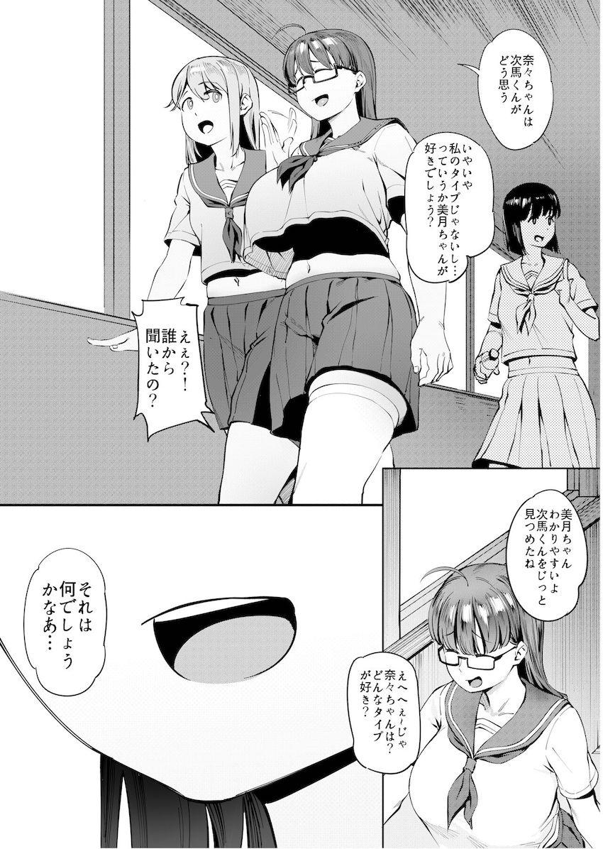 夏至~夏が終わるまで~ : 005