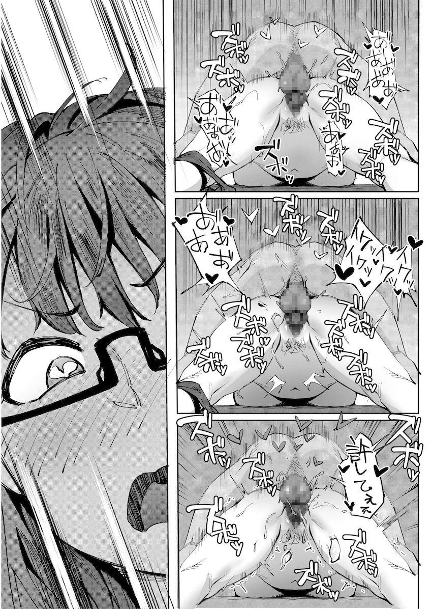 夏至~夏が終わるまで~ : 022