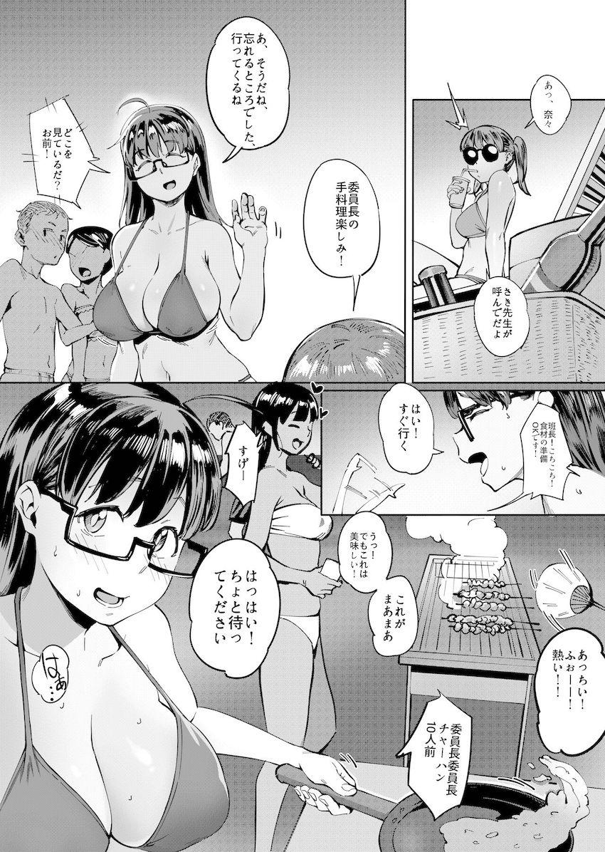 夏至~夏が終わるまで~ : 026