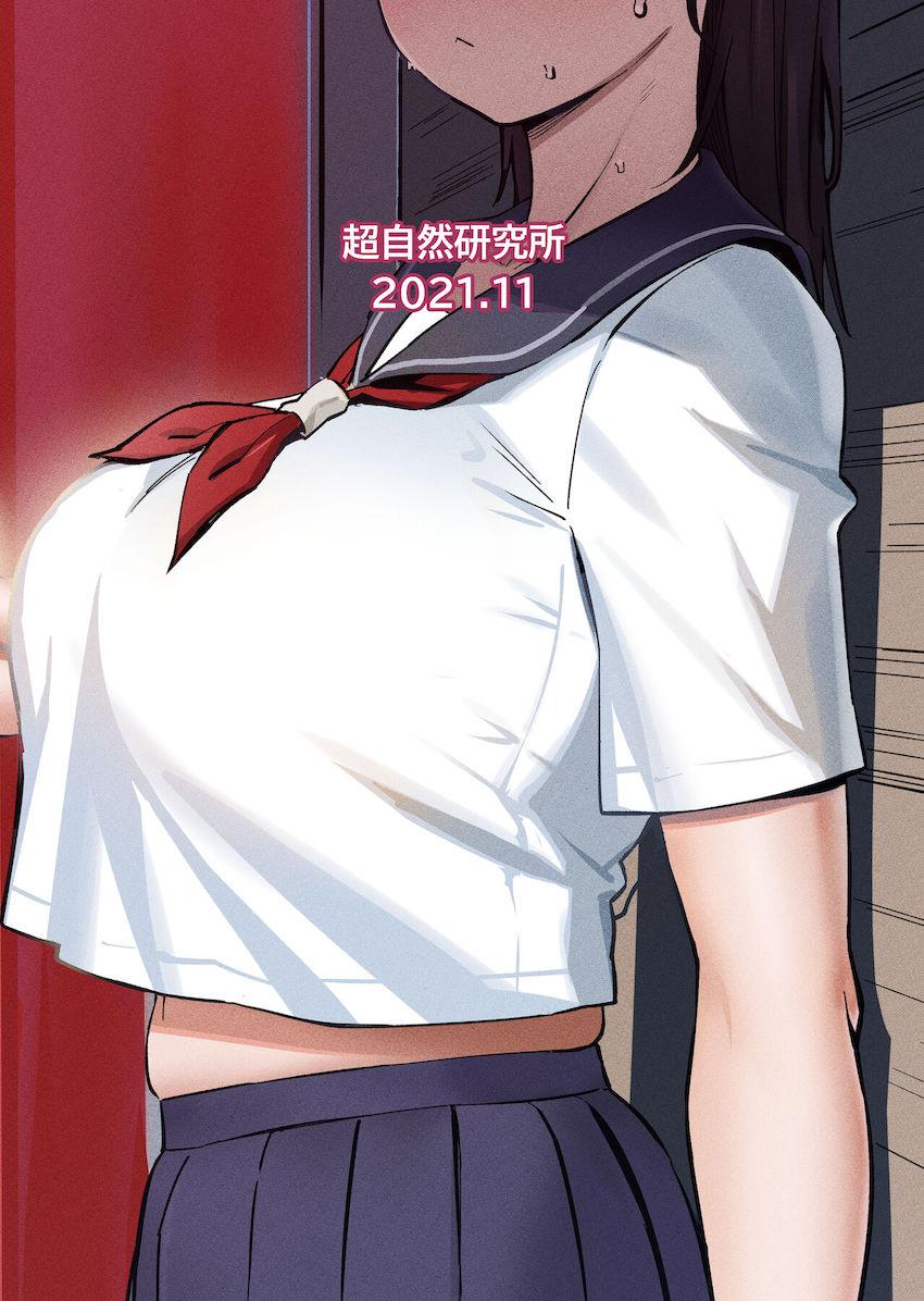 夏至~夏が終わるまで~ : 038