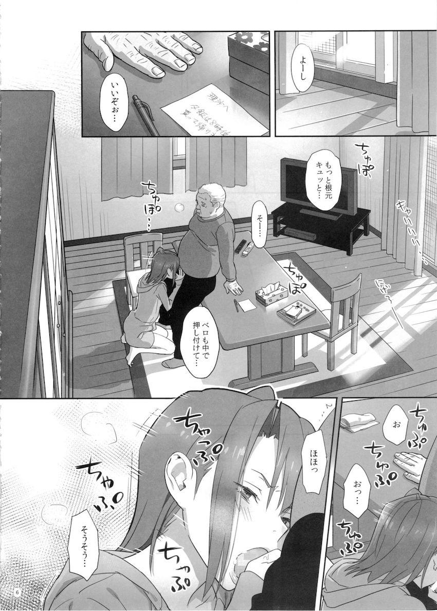 夏期補習4 : 005