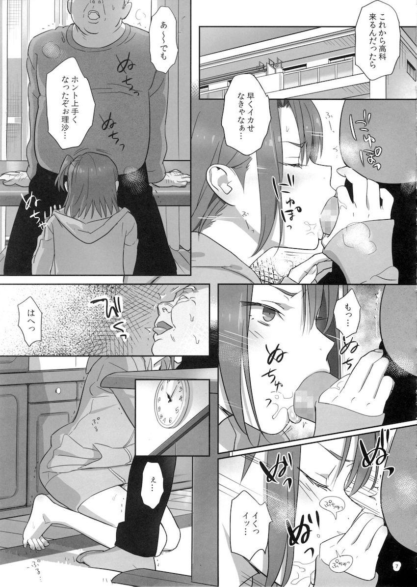 夏期補習4 : 006