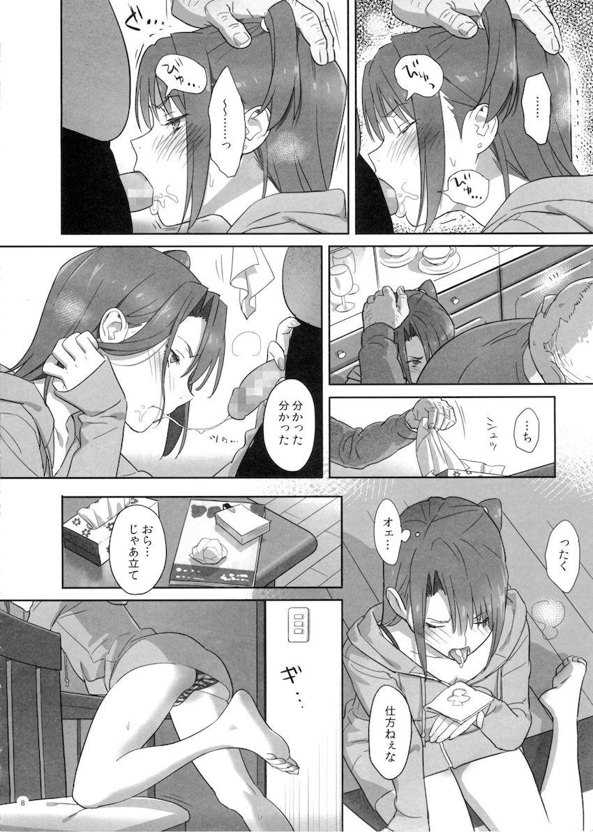 夏期補習4 : 007