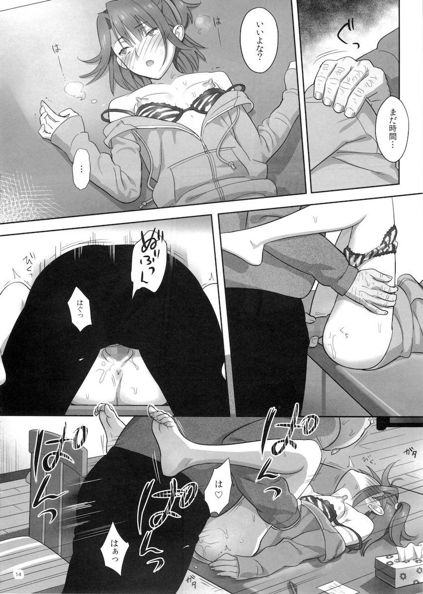 夏期補習4 : 013