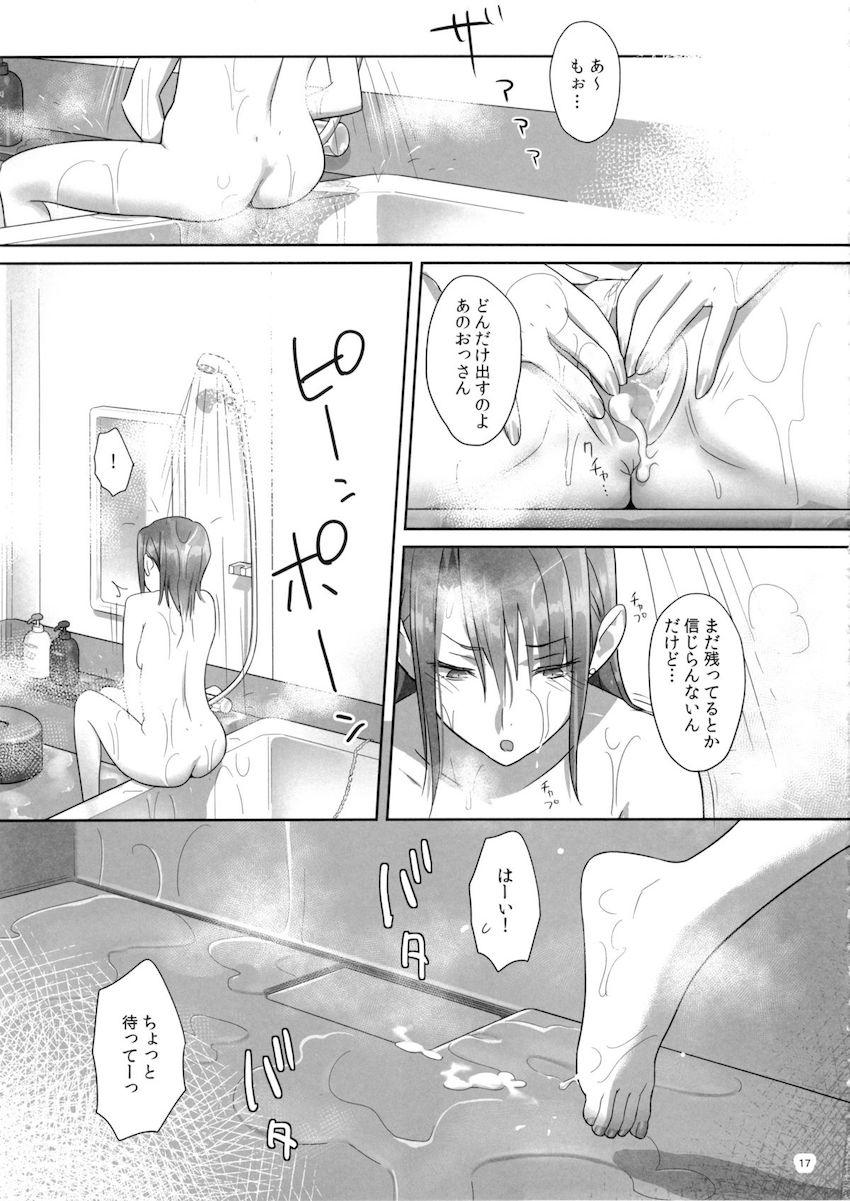 夏期補習4 : 016