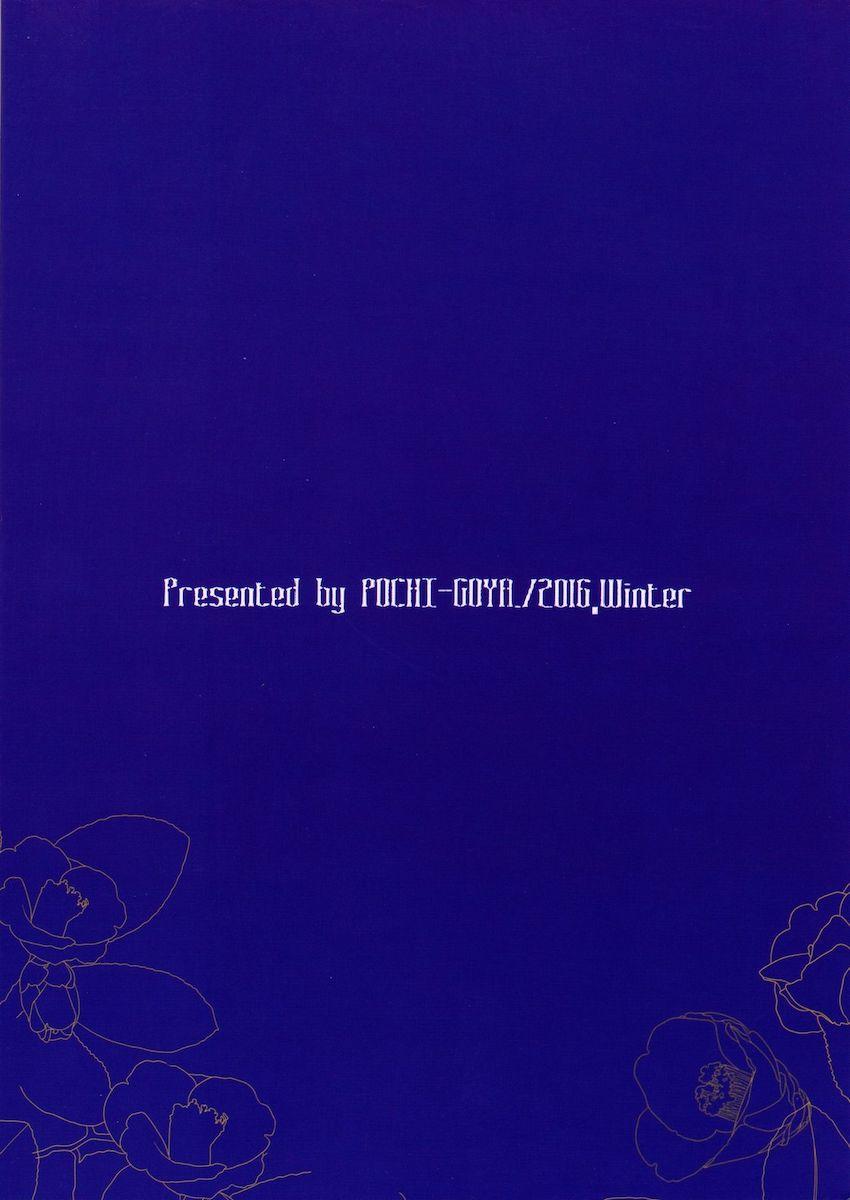 姉なるもの4 : 024