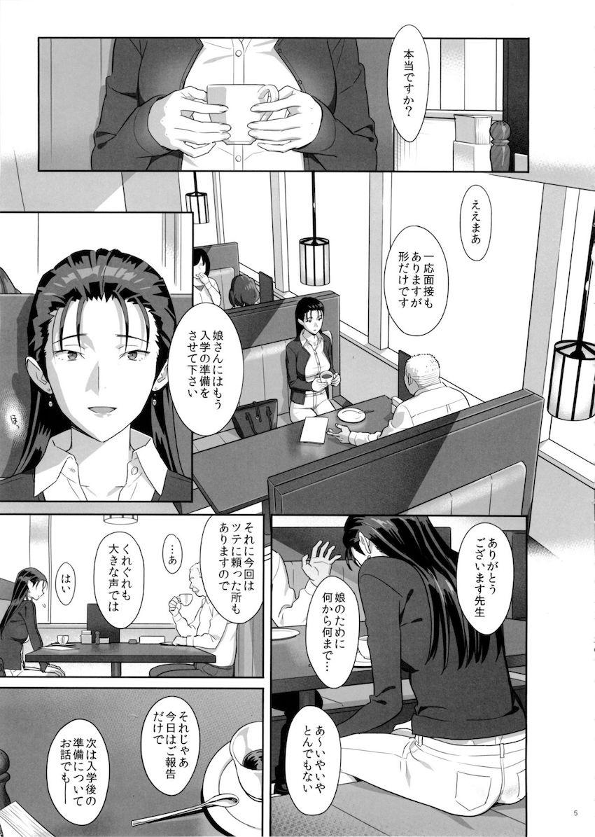 夏期補習5 : 004