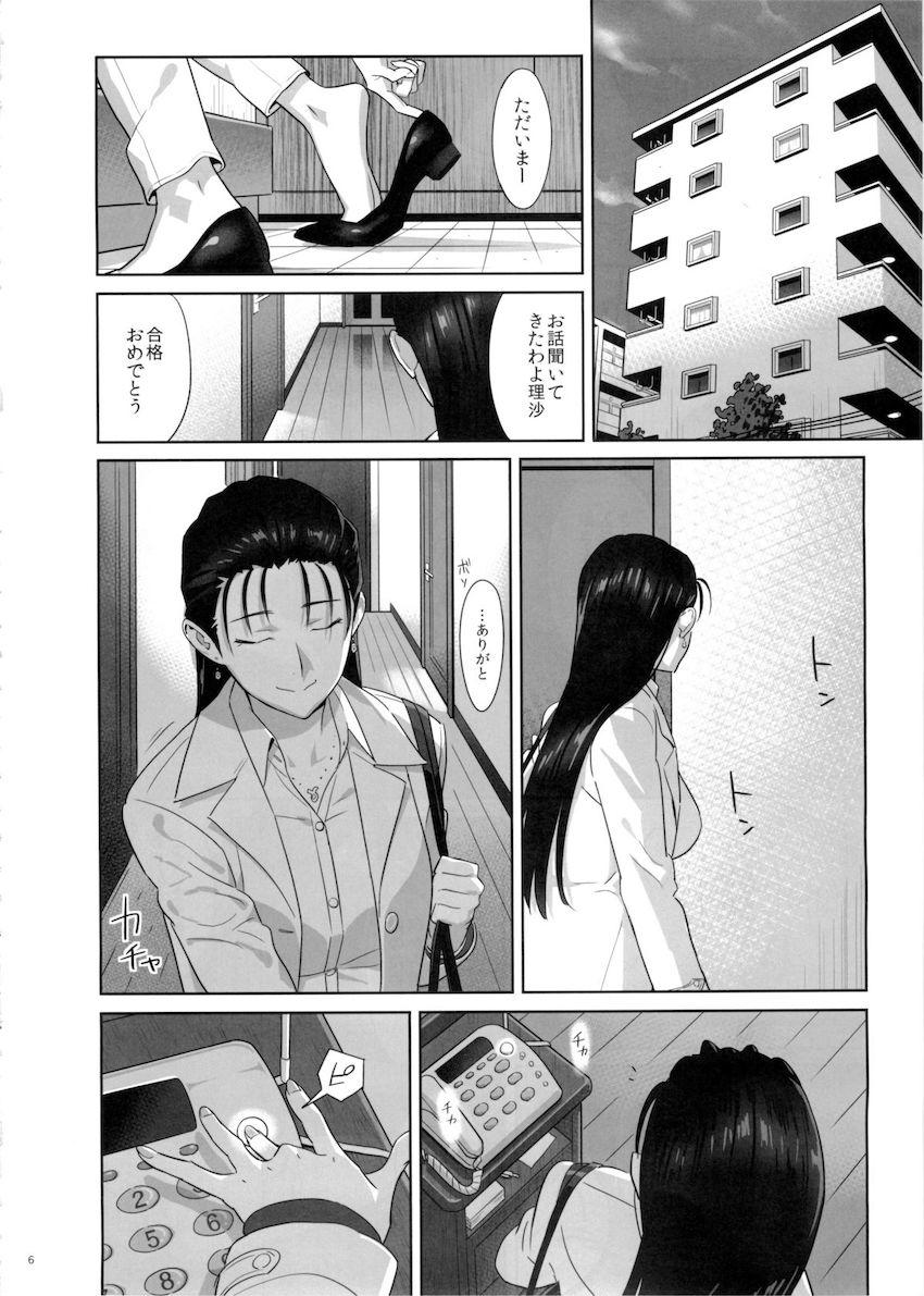 夏期補習5 : 005