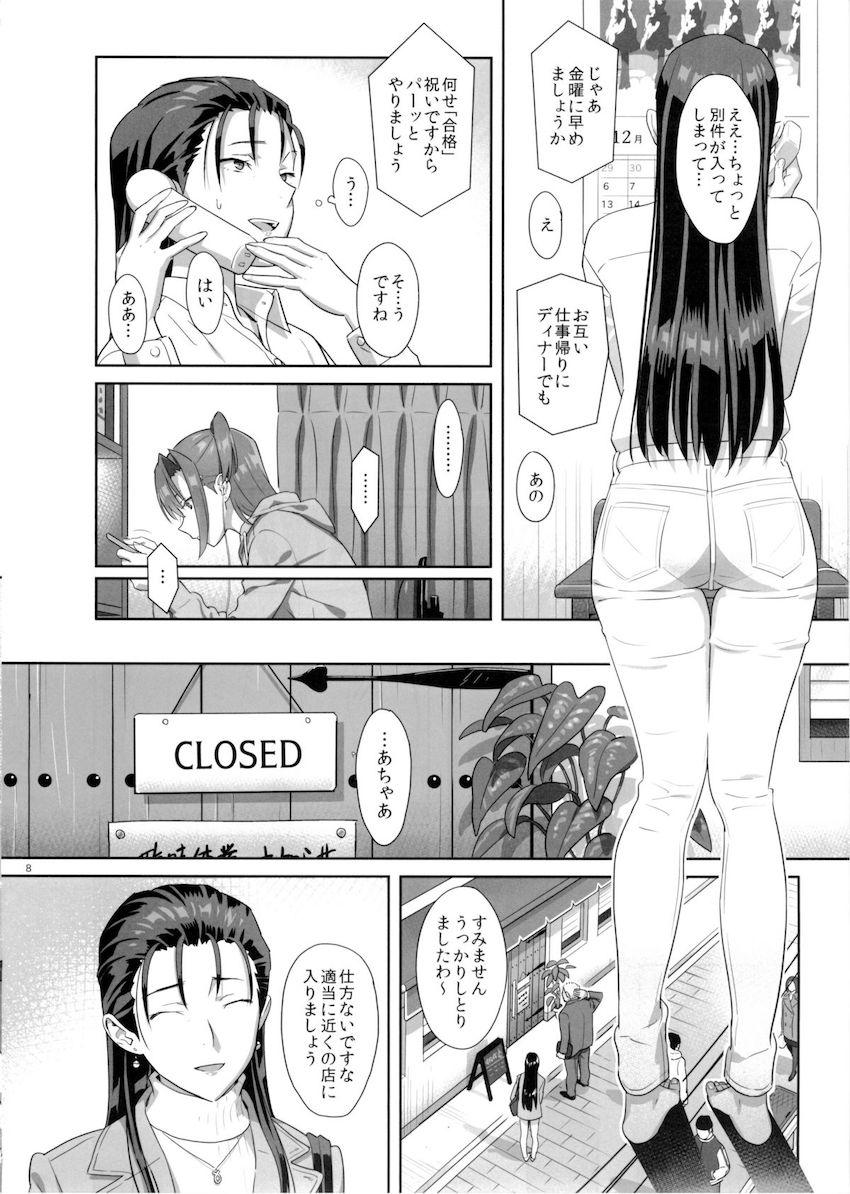 夏期補習5 : 007