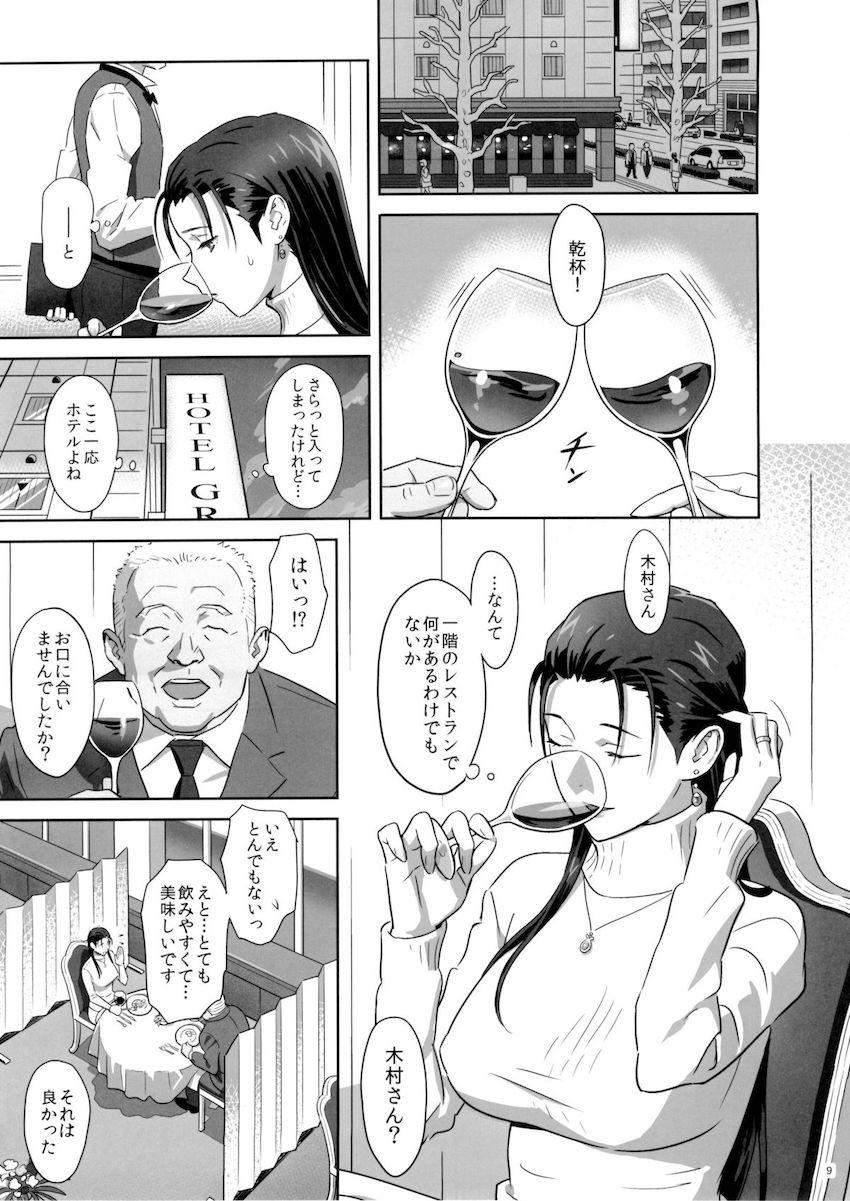 夏期補習5 : 008