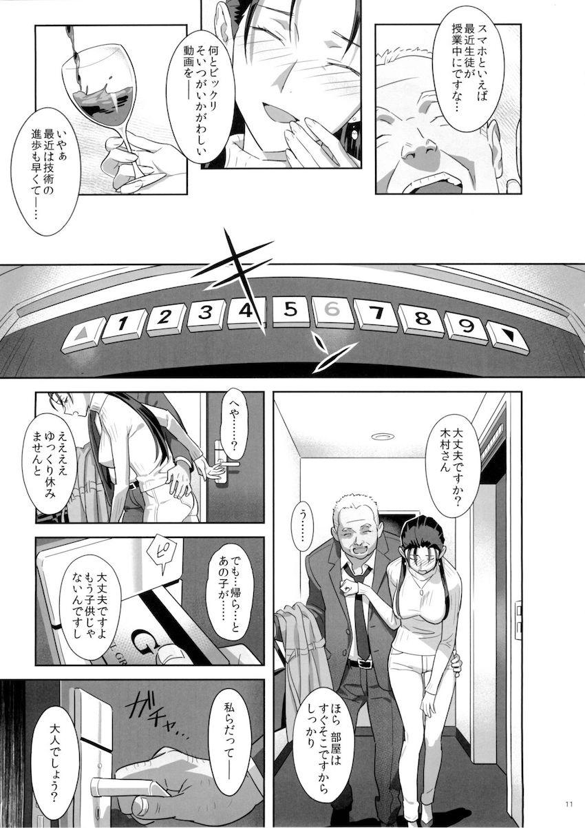 夏期補習5 : 010