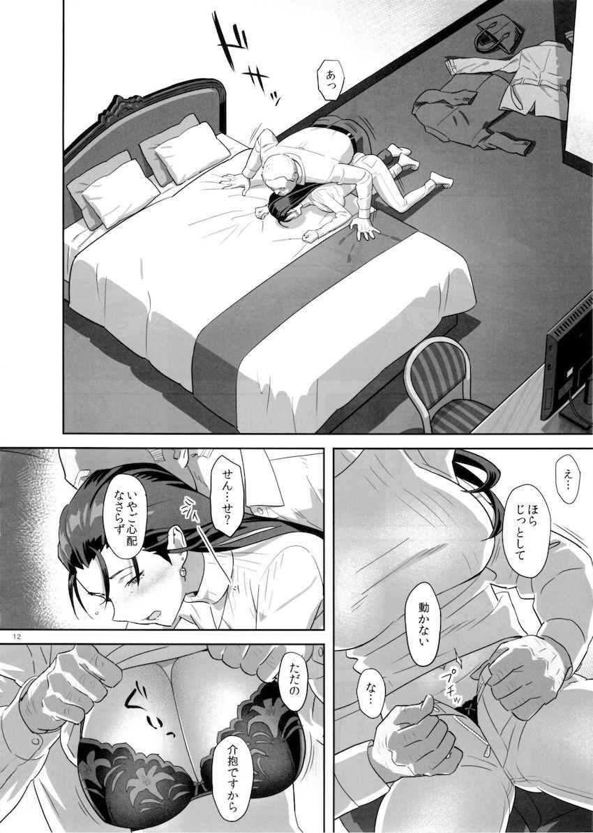 夏期補習5 : 011