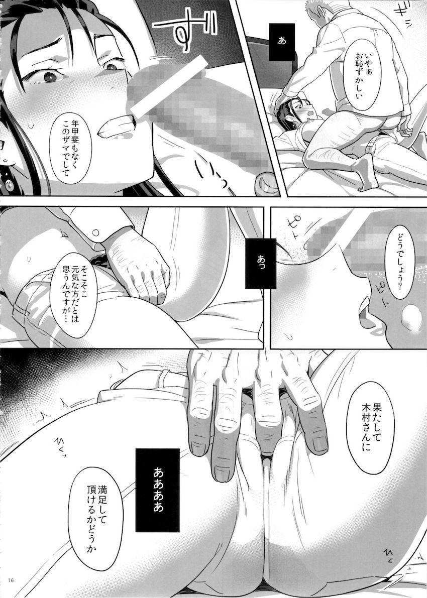 夏期補習5 : 015