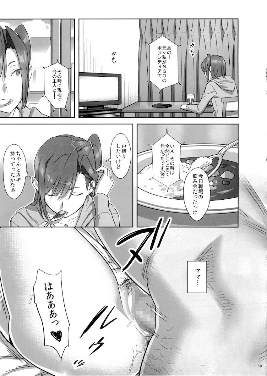夏期補習5 : 018