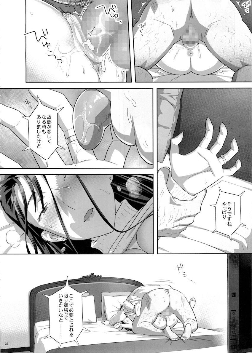 夏期補習5 : 025