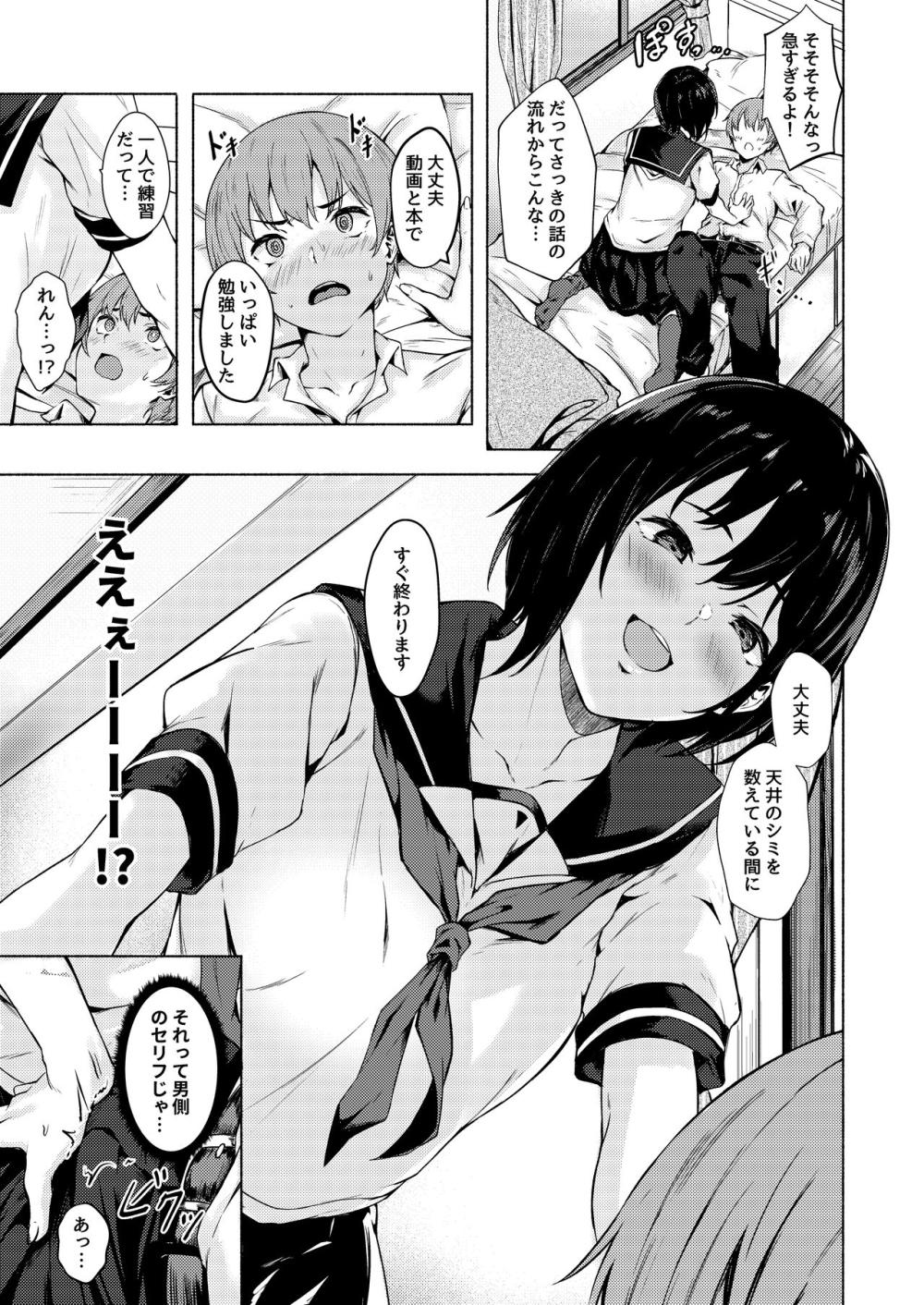 おっきなさおりちゃんは不器用にえろい : 010