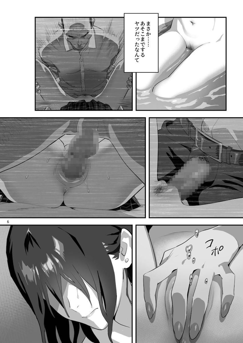 隣のJKに脅されて入り浸られてます(泣 3 : 005