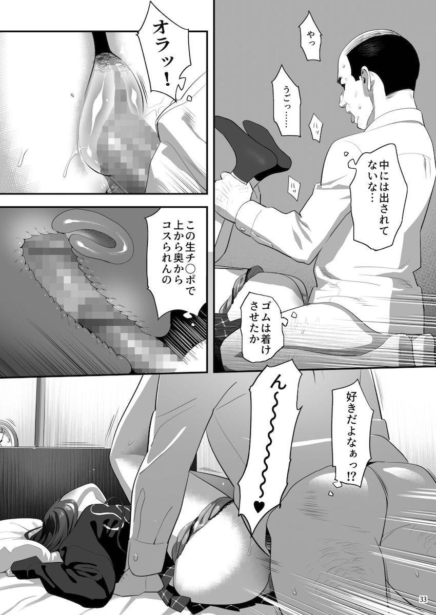 隣のJKに脅されて入り浸られてます(泣 3 : 032