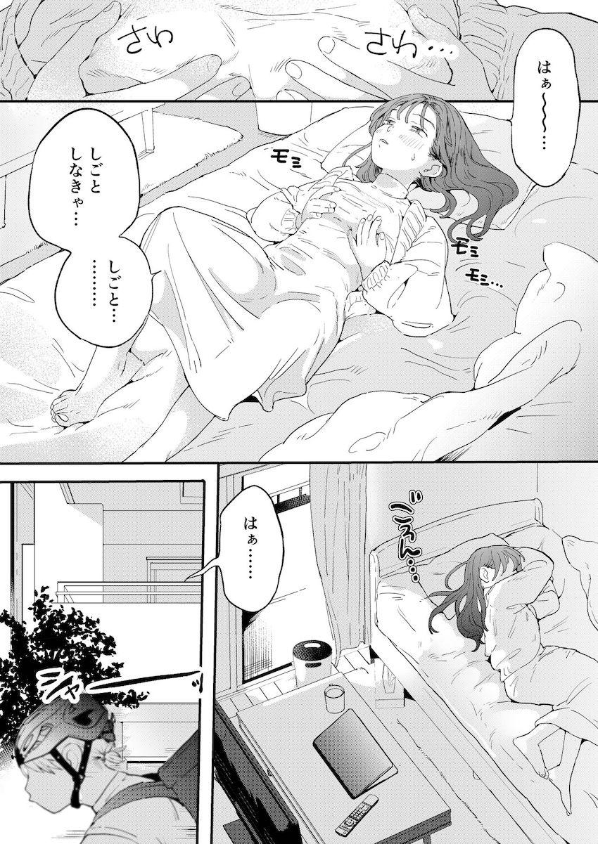 ●●●rちんこを頼みたいお姉さん : 002