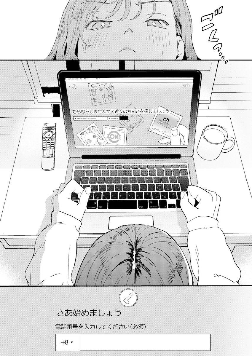 ●●●rちんこを頼みたいお姉さん : 009