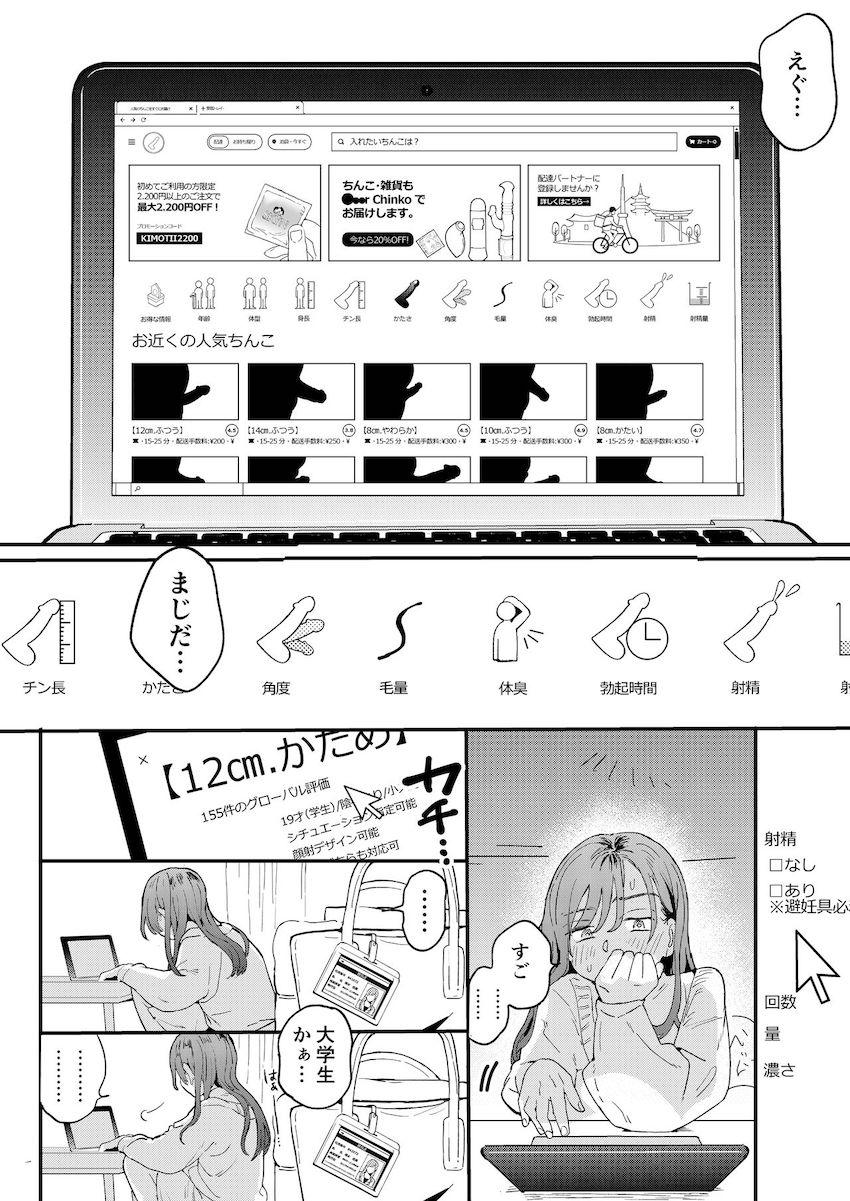 ●●●rちんこを頼みたいお姉さん : 011