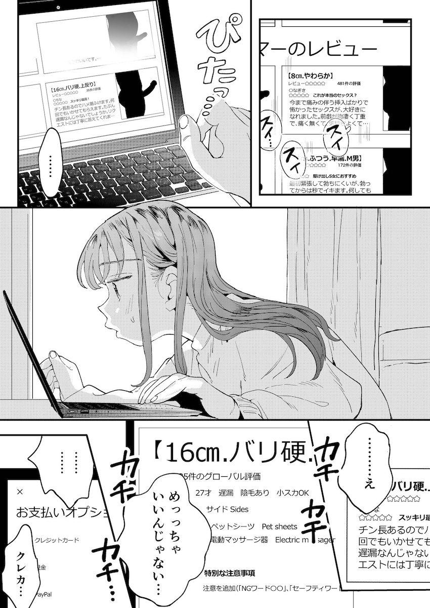 ●●●rちんこを頼みたいお姉さん : 012