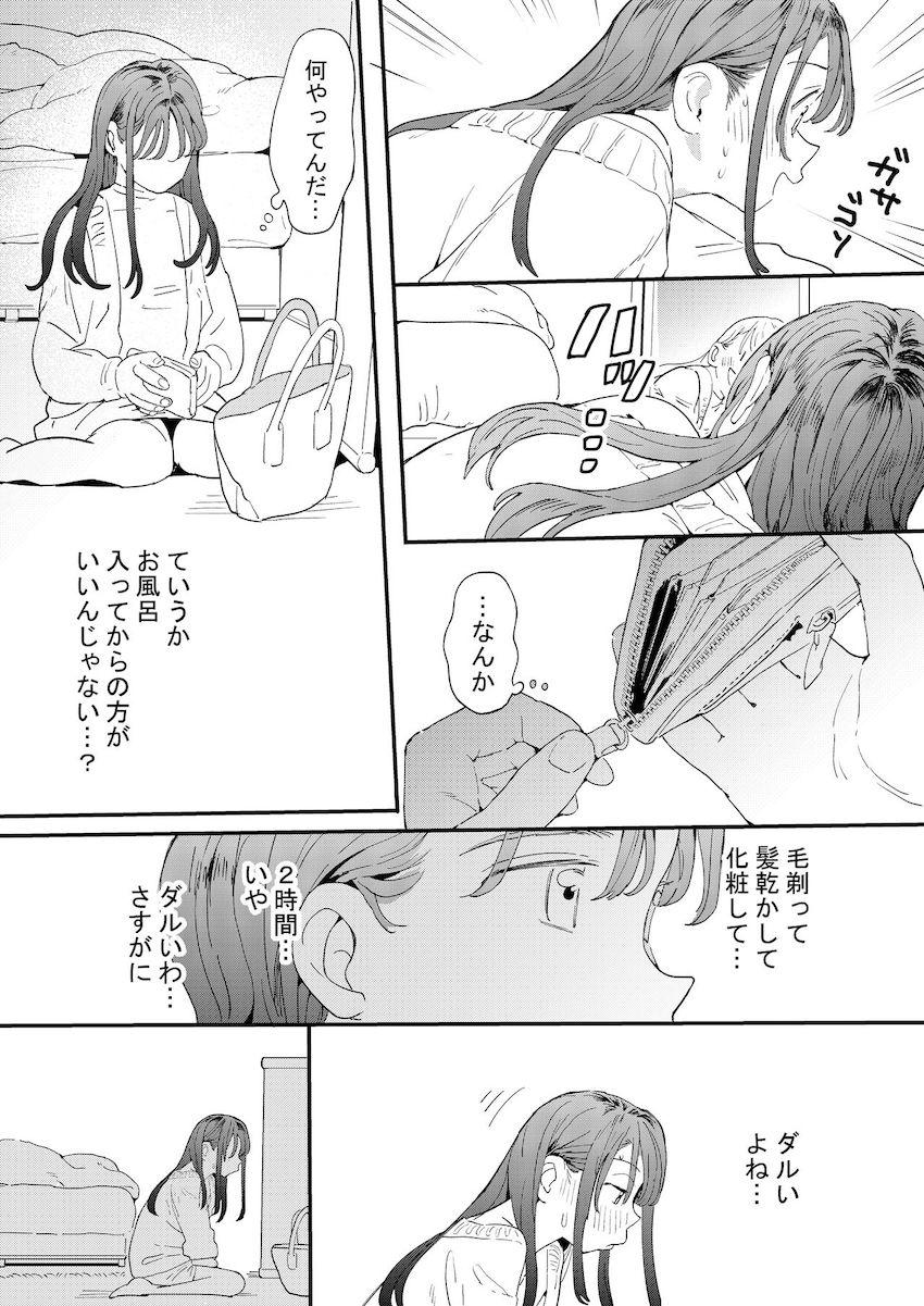 ●●●rちんこを頼みたいお姉さん : 013