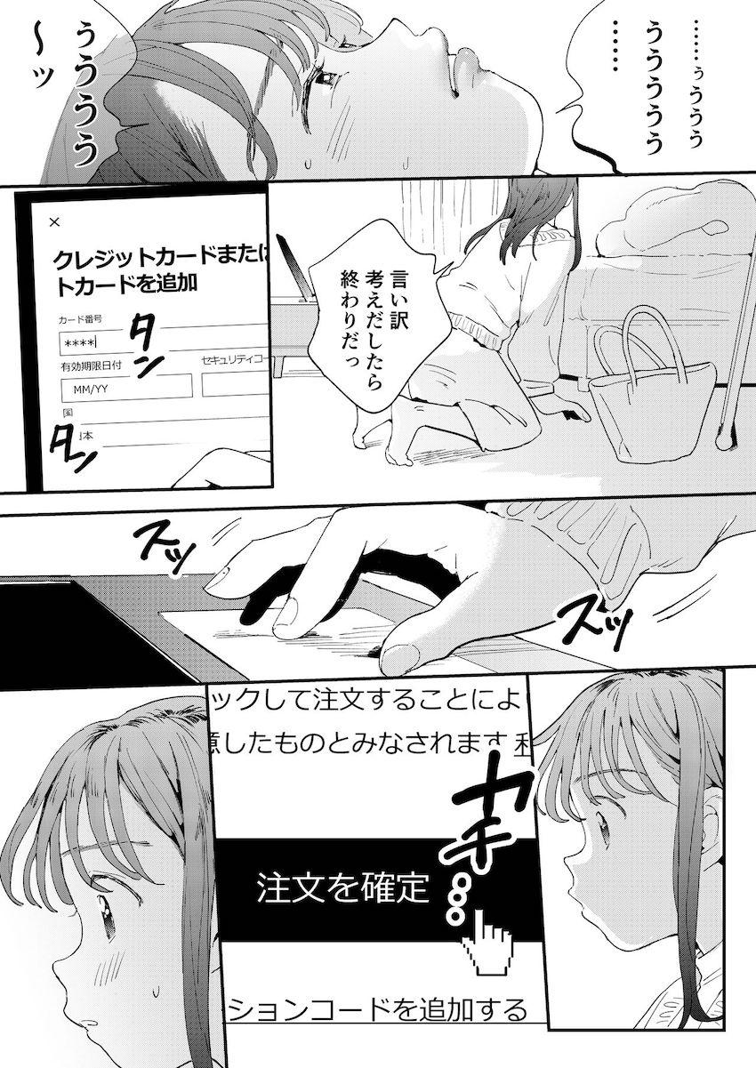●●●rちんこを頼みたいお姉さん : 014
