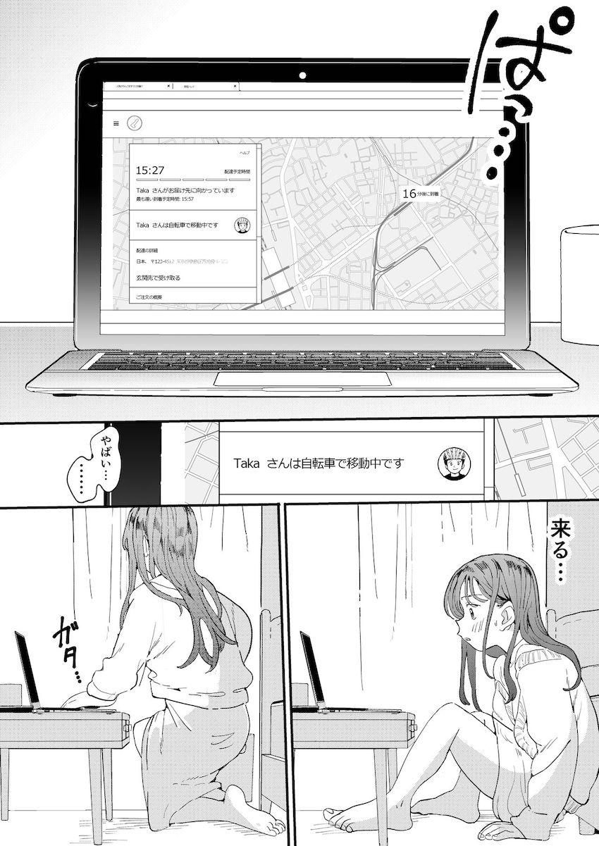 ●●●rちんこを頼みたいお姉さん : 015