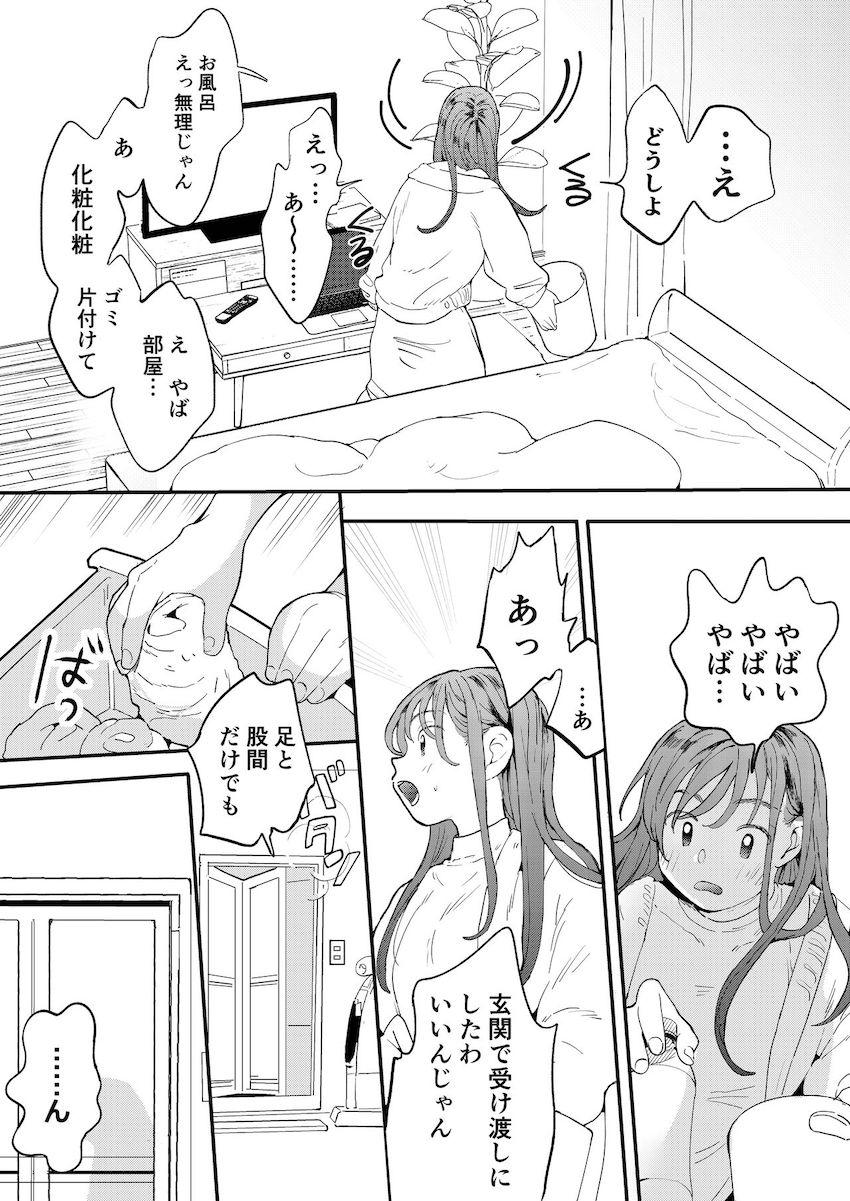 ●●●rちんこを頼みたいお姉さん : 016