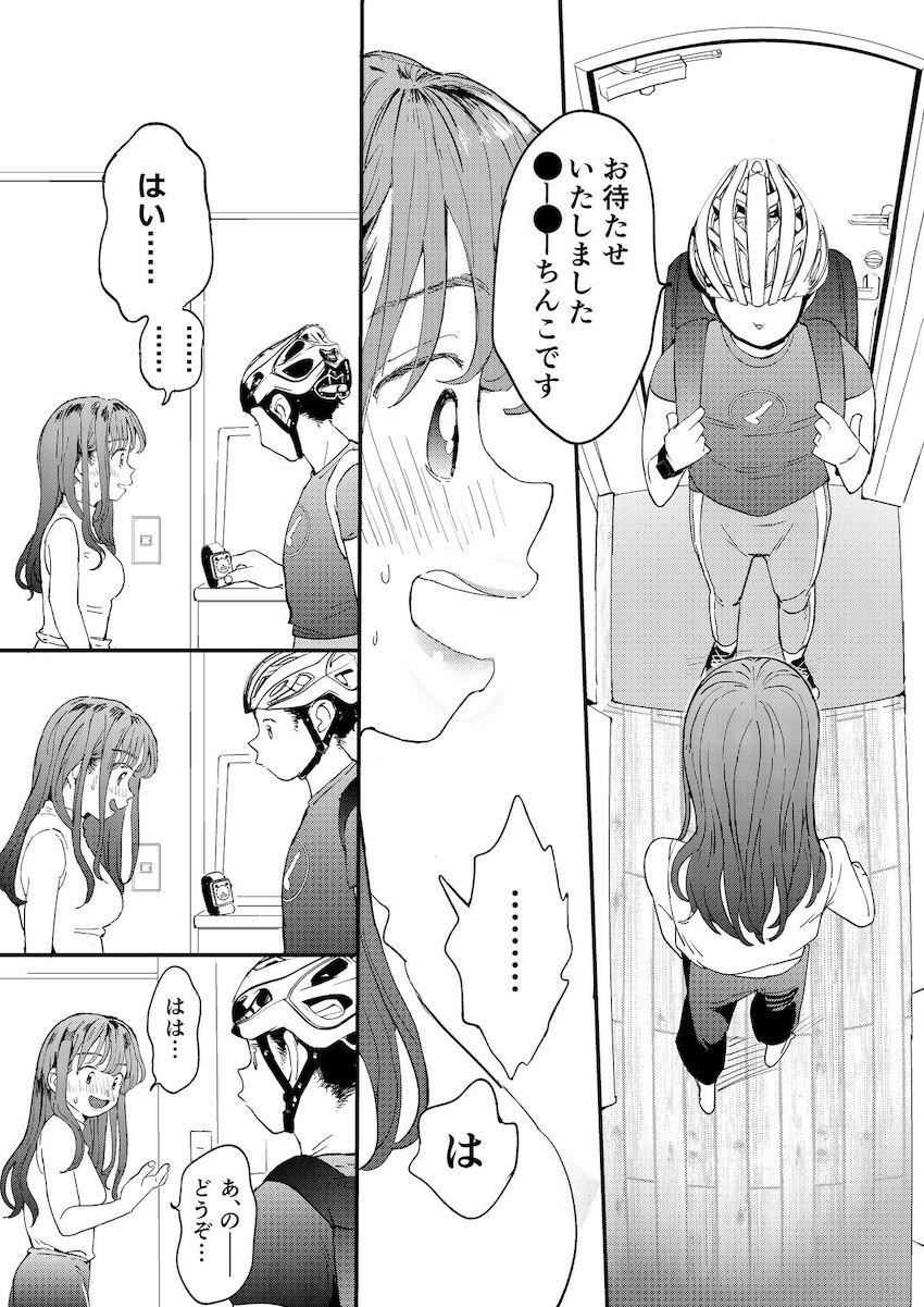 ●●●rちんこを頼みたいお姉さん : 019